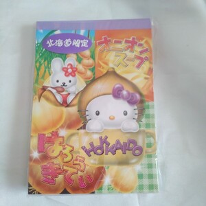 サンリオ ハローキティ ご当地メモ帳 北海道限定 2006年 レトロ