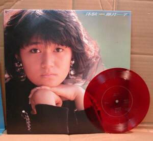 藤井一子/体験(LP)