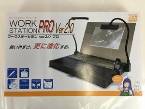 ma ワークステーション プロ Ver2.0 プラモ向上委員会 プラモデル WORK STATION PRO ma◇72