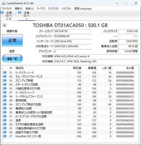 3.5インチ HDD SATA 500GB TOSHIBA DT01ACA050 93OMBNLNS NAS 外付け 防犯カメラ等 換装・交換に