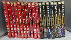 ヘルシング 全巻セット（1〜10巻）+ドリフターズ（1〜7巻以下続巻）著 平野耕太/古本