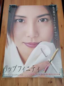 非売品 松嶋菜々子 A1サイズ 特大 ポスター マックスファクター MAX FACTOR リップフィニティ 広告 販促品 化粧品 口紅 希少 レア 平成