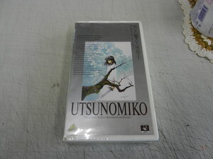 ≪未開封・未使用セル版ＶＨＳビデオ≫[ 天上編・宇宙皇子 / 角川オリジナル・アニメ・ビデオ ]＜第一話 / 皇子よ！今こそ旅立て＞即決