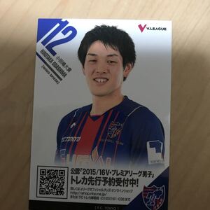 2015-16年v leagueオフィシャルトレーディングカードプロモーションカード　FC東京 小田嶋大貴　井上仁　非売品