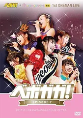 【中古】1stワンマンLIVE『ベボガガ! ~エピソード2~』 [DVD]