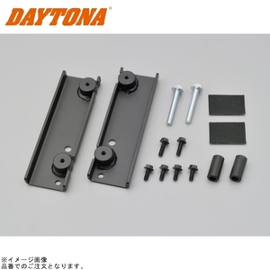 在庫あり DAYTONA デイトナ 18928 GIVI スペシャルキャリア(デイトナオリジナル)CT125 モノロック