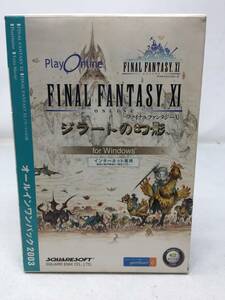 HY-830 WINDOWS 未開封品 FINAL FANTASY ジラートの幻影 for Windows オールインパック