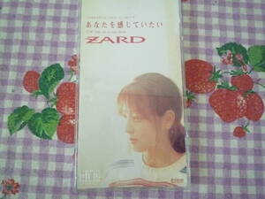 ★CD・シングル/8cm・ZARD★あなたを感じていたい♪