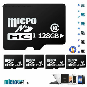 microSDカード 128GB マイクロsdカード Class10 メモリーカード スマートフォン 拡声器 カセットスピーカー MP3 MICROSD