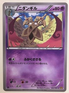 ニダンギル　ポケモンカード　XY9　042/080　2015　ポケットモンスター　pokemon card game　ポケカ