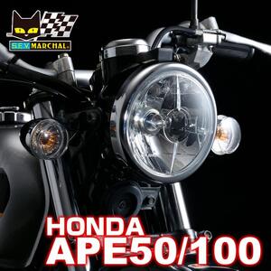 ホンダ APE50 APE100 721・701 スタールクス ASSY　クリアーレンズ　ライトケースにそのまま装着　4ミニ用　800-8308