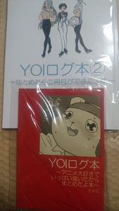 ユーリ!!! on ICE『YOIログ本・YOIログ本②』避難器具・七夜／サダ吉／新品未開封