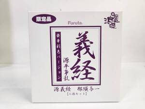 □[未開封品]FURUTA 新歴史浪漫 源平争乱 源義経・那須与一セット④