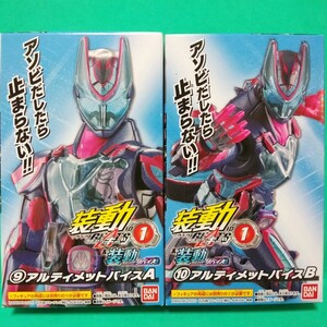 装動 ソウドウ 仮面ライダーギーツ ID1 & 装動 仮面ライダーリバイス アルティメットバイス A,Bセット 検）SO-DO 掌動 SHODO 勇動 YU-DO