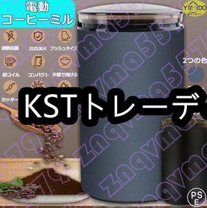 電動コーヒーミル ミル 電動ミル 丸洗い可 ステンレスカッター コーヒー豆 胡椒ミル お茶ミル ギフト ミルミキサー 粉末 掃除ブラシ付