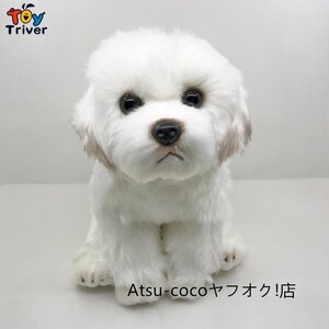 ぬいぐるみ 犬 マルチーズ ぬいぐるみ リアル プレゼント インテリア オブジェ 抱き 子犬 犬 ドッグ 人形 キッズ 子供 愛犬 ペット 小型犬