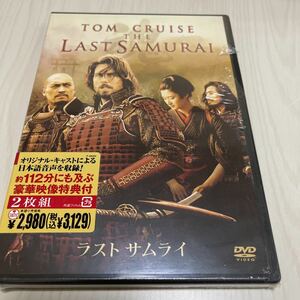 DVD ラストサムライ　トムクルーズ　渡辺謙