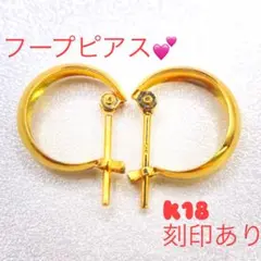 ❤️人気K18 YG✨フープ18金ピアス ✨刻印あり ✨上質 日本製 ペア❤️