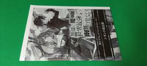 SS 無能と言われ続けた魔導師、実は世界最強なのに幽閉されていたので自覚なし 文庫4巻 特約店 特典SS オーバーラップ文庫 2023.12.25*本無