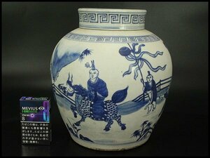 【銀閣】中国美術 青花 宮廷人物紋 蓋壷 高25.5cm 旧家蔵出(LC209)