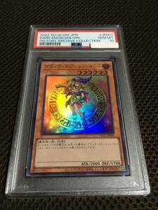 遊戯王 PSA10 現存1130枚 ブラック・マジシャン・ガール ウルトラ HC01 B