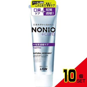 NONIOプラス知覚過敏ケアハミガキ130G × 10点