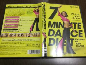 ◇痛キズ◇7 ミニッツ ダンスダイエット ボディシェイプ DVD 国内正規品 セル版 楽しく踊ってダイエット 関口泉 7Minute Dance Diet ABBA