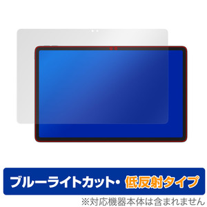 Lenovo Xiaoxin Pad Pro 2022 11.2 保護 フィルム OverLay Eye Protector 低反射 レノボ タブレット ブルーライトカット 反射防止