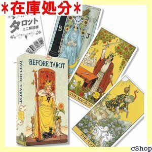 ビフォー タロット Before Tarot タロット占い 日本語解説書付き タロットカード 78枚 557