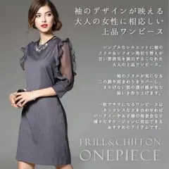 新品タグ付き　SMILE ORCHID ワンピース　ドレス　XL グレー