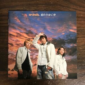 E542 帯付 中古CD100円 w-inds. 変わりゆく空