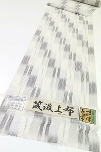 【和遊館】KTH756　夏物仕立付！伝統工芸作家七代目「吉澤与市」筬波上布