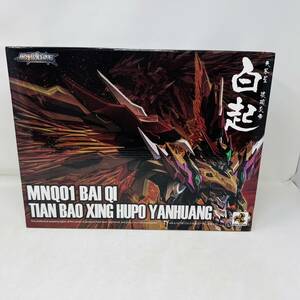 【未開封】MOTOR NUCLEAR 魔動核 MNQ-01 白起黄龍帝 完成品 フィギュア / 天暴星 琥珀炎黄 合金 メタルビルド