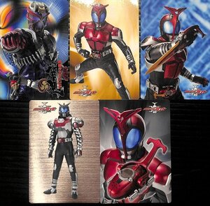 2006　丸大食品　仮面ライダー電王　カブト　響鬼　ギャレン　9枚【TY092405】