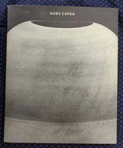 【 ハンス・コパー展 20世紀陶芸の革新 】 2009年