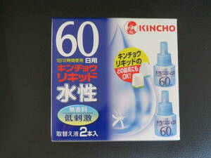 水性キンチョウ　リキッド 60日　無臭性　取替え液　2本入り　　自宅保管品　　新品未開封品