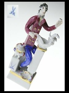 N671 Meissen マイセン 創立300周年記念 特別限定作品 ペーター・シュトラング 手捻り フィギュリン 飾物 ② ブリュール伯爵 2007