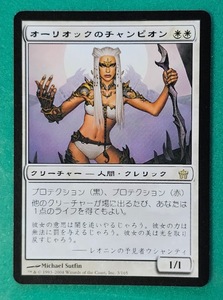 MTG 《オーリオックのチャンピオン/Auriok Champion》 [5DN] フィフスドーン クリーチャー 日本語１枚 同梱発送可 