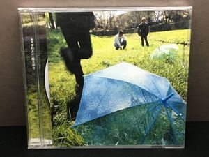 レミオロメン　雨上がり