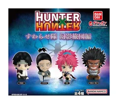 HUNTER× HUNTER　ハンター×ハンター　すわらせ隊　幻影旅団編　全４種セット