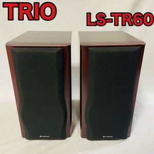 TRIO LS-TR60 KENWOOD 創立60周年記念モデル