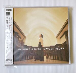 ◆美品◆ 邦楽ＣＤ 五輪真弓 MAYUMI CLASSICＳ ２枚組ＣＤ 帯付き アルバム セル盤 / 愛の約束・恋人よ・時に流れに・名もなき道