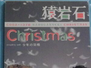 8cm　CD 美品　100円均一 　猿岩石 Christmas クリスマス (№3673)