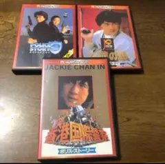 レアです！全部日本語吹き替え付きDVD。ポリスストーリーセット