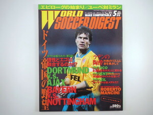 ワールドサッカーダイジェスト No.19/1996年5月号◎ドイツ帝国の野望 W杯 ロベルト・マンチーニ 南米サッカー ユベントス ACミラン