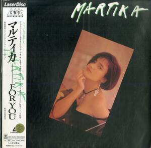 B00170782/【即決/送料無料】LD/マルティカ (MARTIKA)「For You (1990年・CSLM-767)」