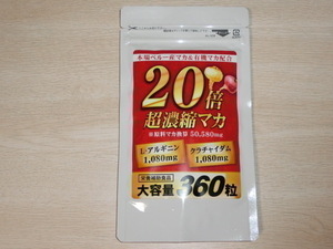 新品即決■20倍 超濃縮マカ 本場ペルー産マカ&有機マカ配合 大容量360粒 L-アルギニン クラチャイダム