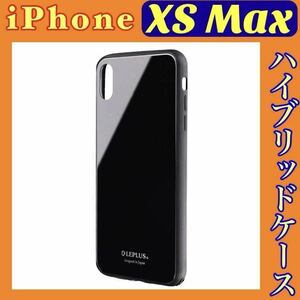 iPhone XS Max用 背面ガラスシェルケース f SHELL GLASS ブラック LP-IPLGSBK MSソリューションズ ルプラス アイフォン テンエス マックス