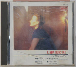 CD ● LINDA RONSTADT / リンダ・ロンシュタット ● CE-32 悪いあなた 銀の糸と金の針 ならず者 バラのいたずら etc B875