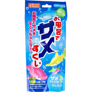 【まとめ買う】お風呂でサメすくい 25g(1包入)×2個セット